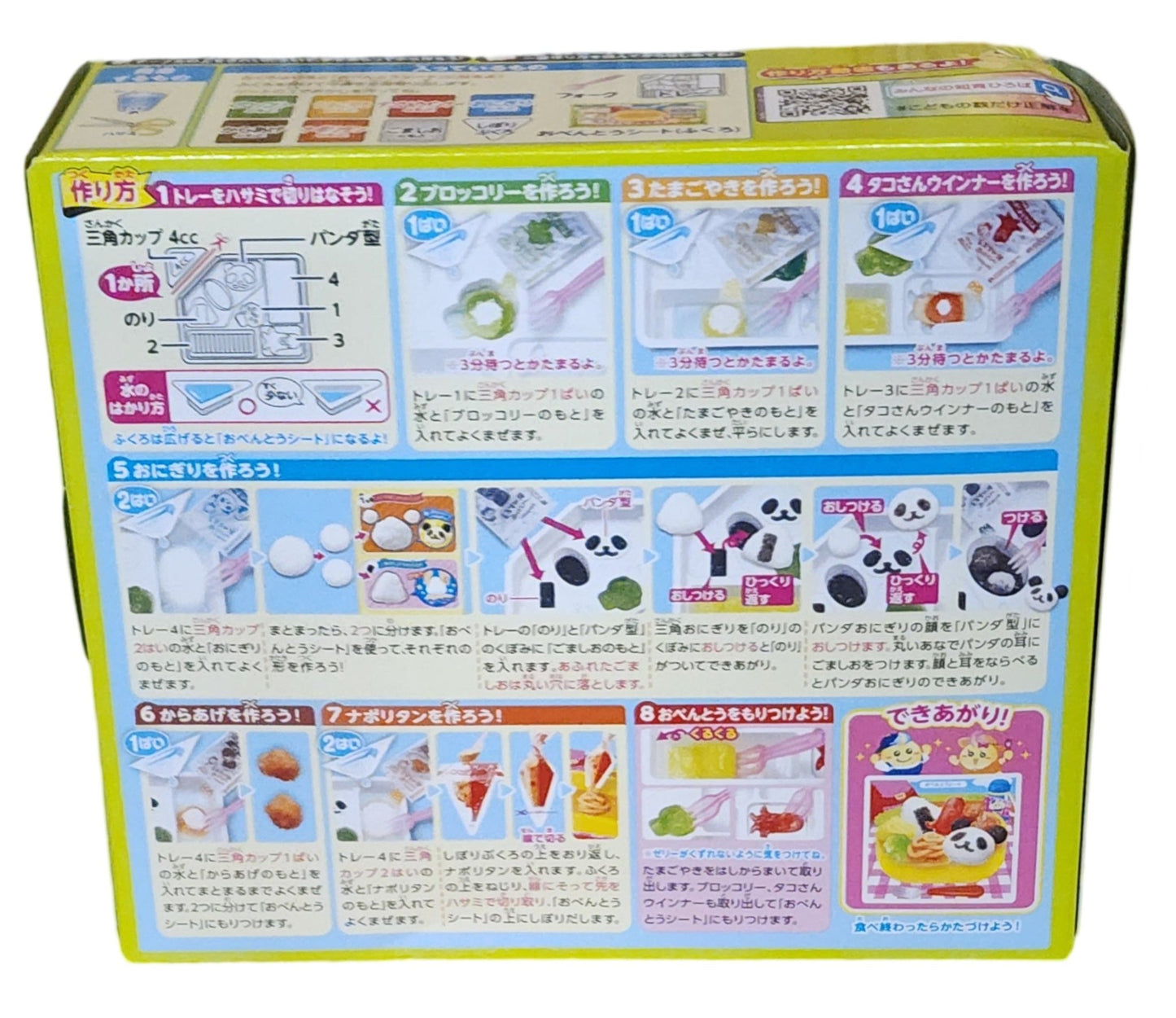 Kracie Popin'Cookin DIY Candy Making Kits - 7 Assortments