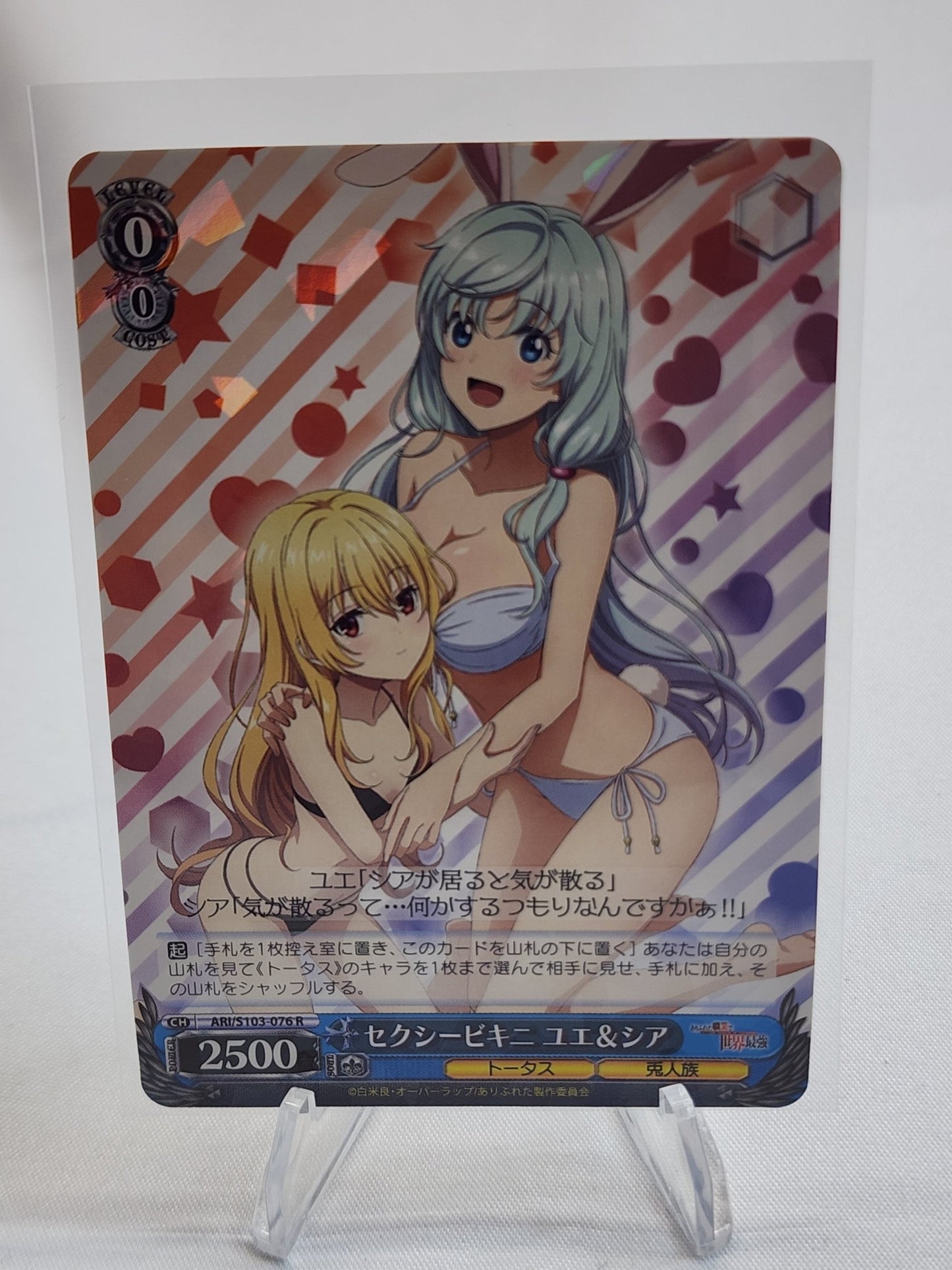 Weiss Schwarz Arifureta Sexy Bikini Yue & Shea ARI/S103-076 R