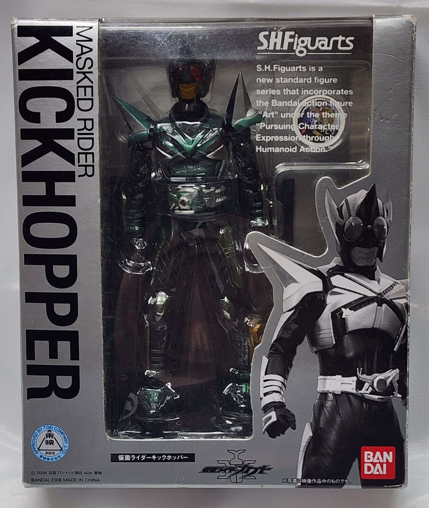 SHFiguarts Kamen Rider Kick Hopper Kabuto