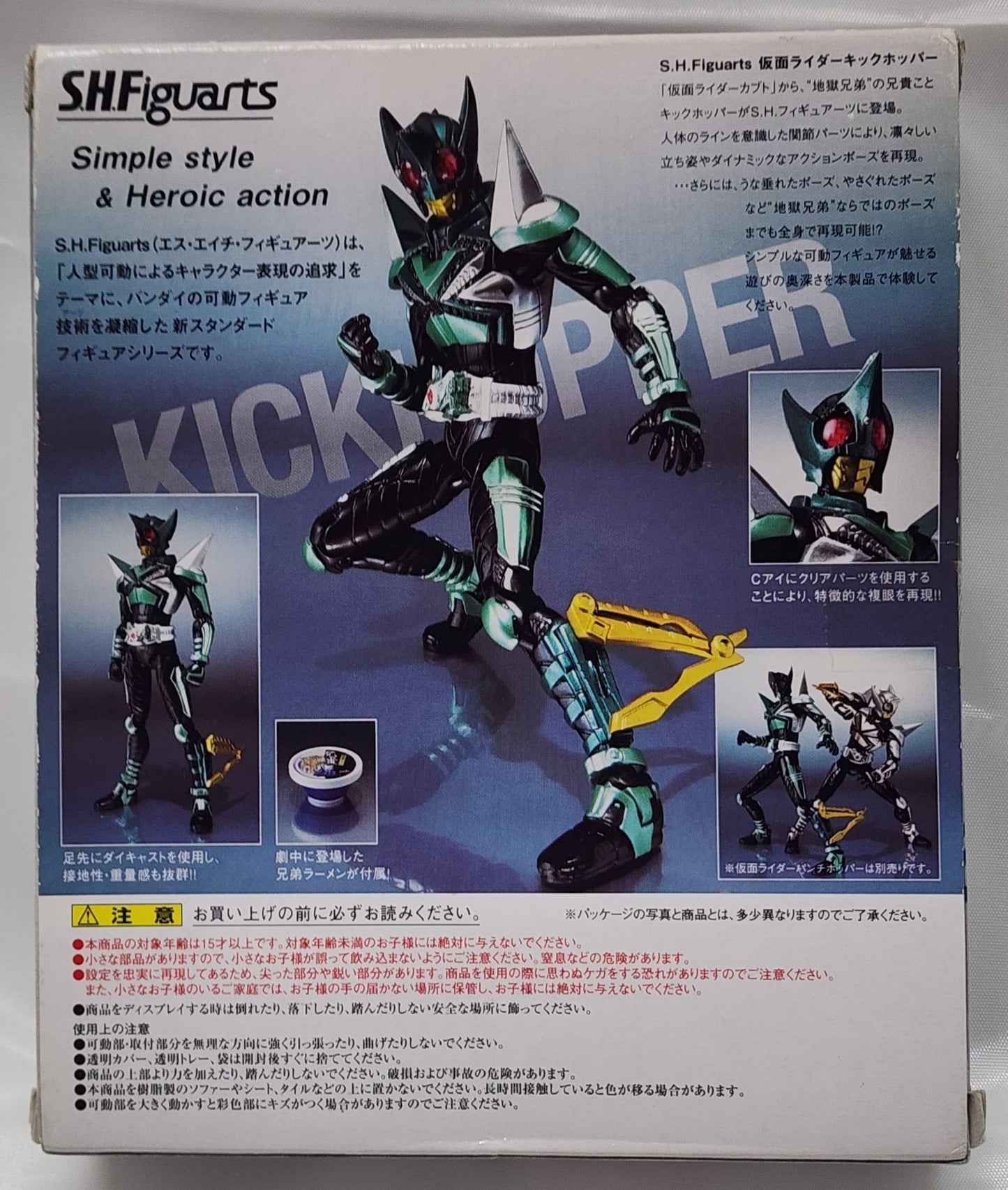 SHFiguarts Kamen Rider Kick Hopper Kabuto